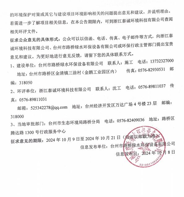 D-(-)-酒石酸二乙酯